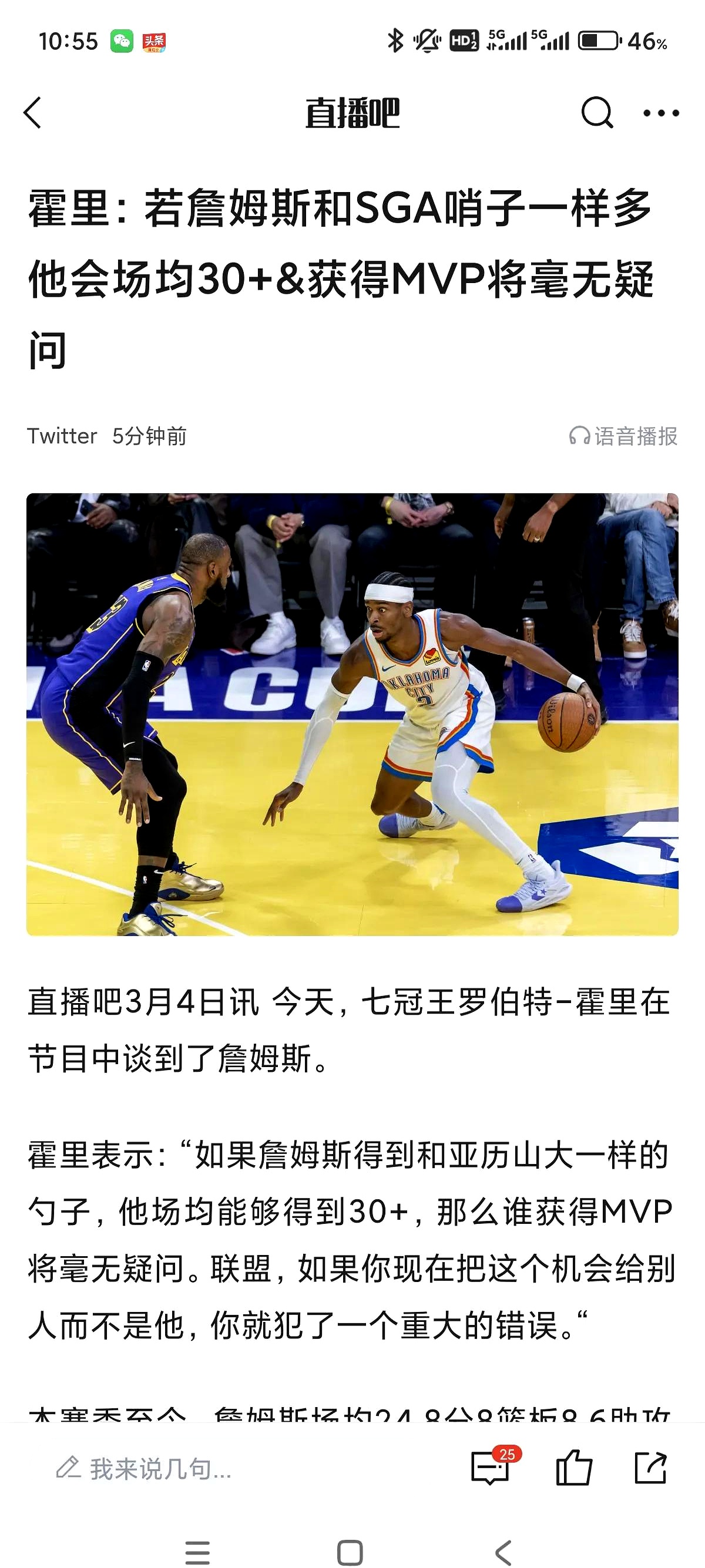 皇冠体育官网APP下载-恒大赛后接受采访：詹姆斯是我最难对付的对手