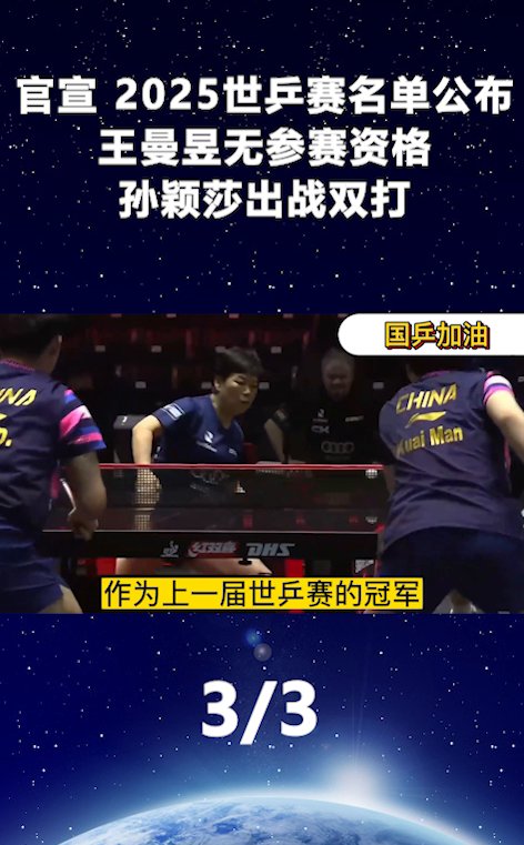 国乒技术犯规送分，约基奇主帅怒摔战术板！